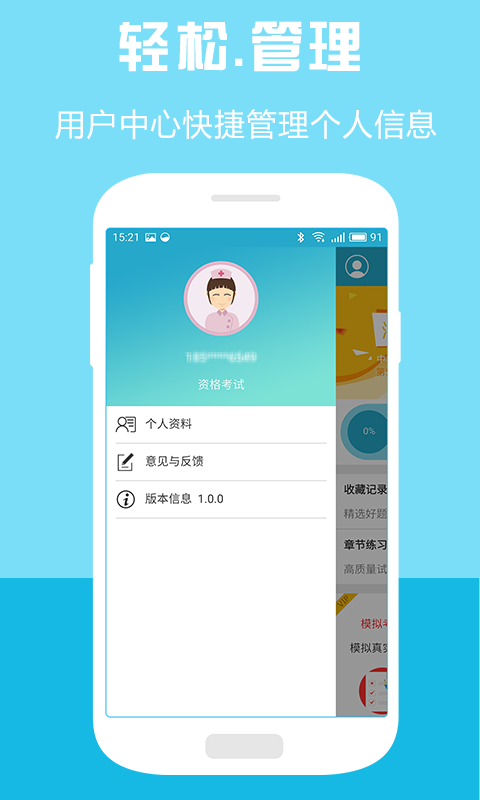 护士资格执业考试v1.11截图4