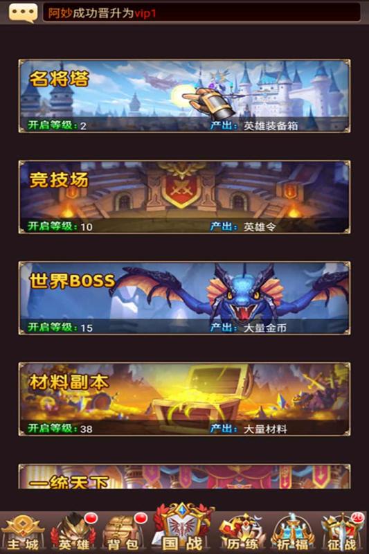 勇闯女巫塔v2.8截图2