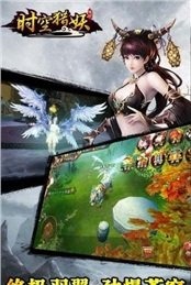 时空猎妖v1.6.4截图1