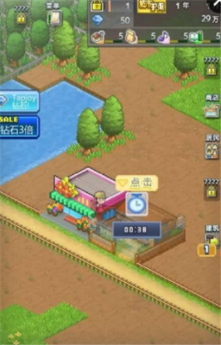 箱庭都市汉化版v1.4.4截图3