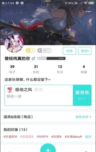 邻刻v2.3.11截图1