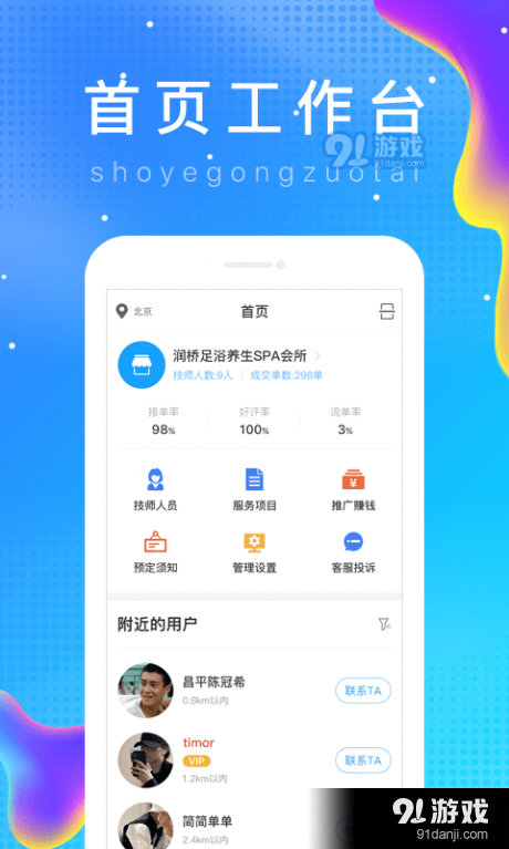 乐附近v1.3.4截图1
