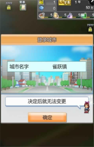 箱庭都市汉化版v1.4.4截图2