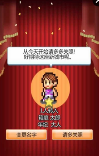 箱庭都市汉化版v1.4.4截图4