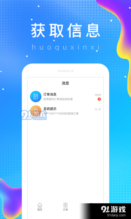 乐附近v1.3.4截图2