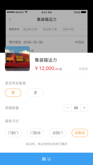 运力商城v2.3.6截图3