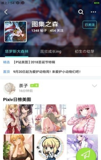 邻刻v2.3.11截图3