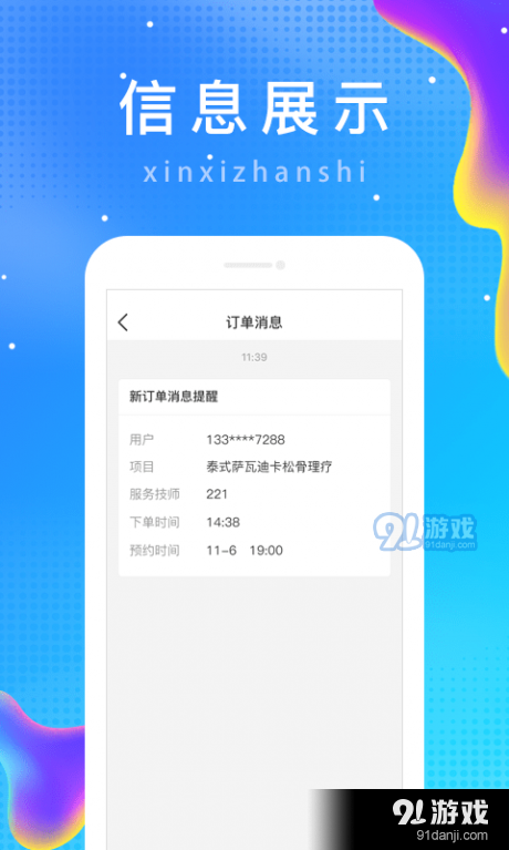 乐附近v1.3.4截图3