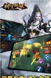 时空猎妖v1.6.4截图2