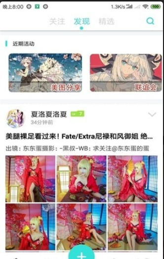 邻刻v2.3.11截图4