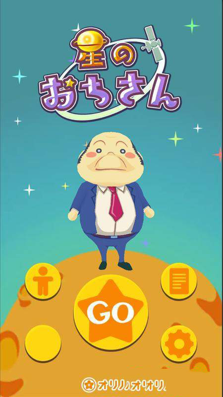 星辰大叔v1.4.6截图1