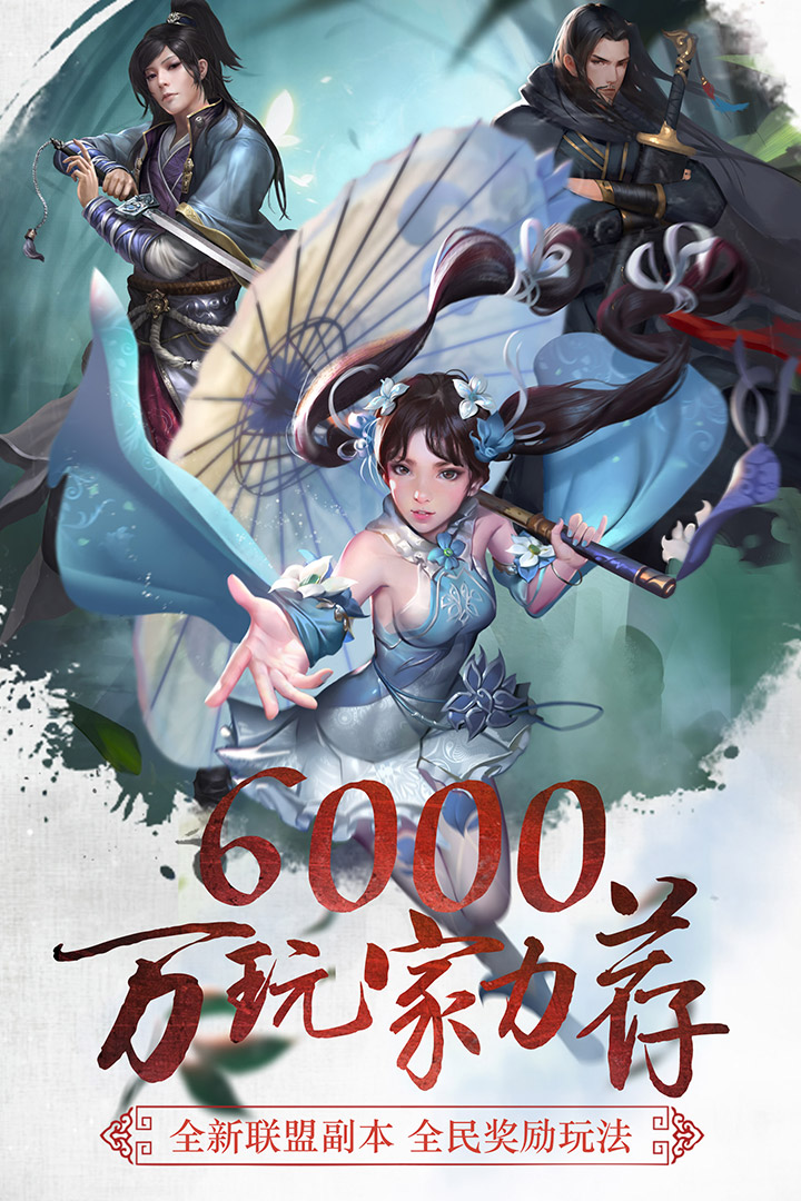 三剑豪手游v4.9.5截图1