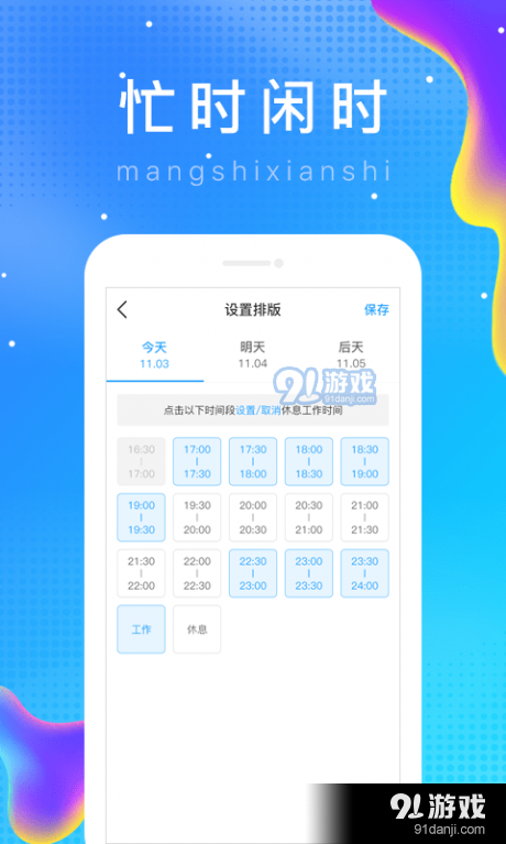 乐附近v1.3.4截图4