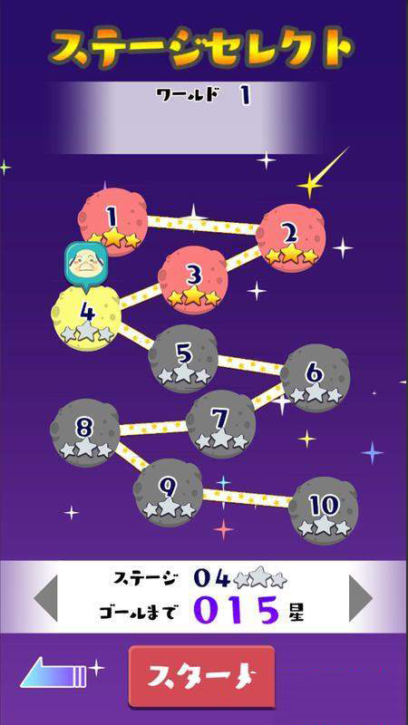 星辰大叔v1.4.6截图3