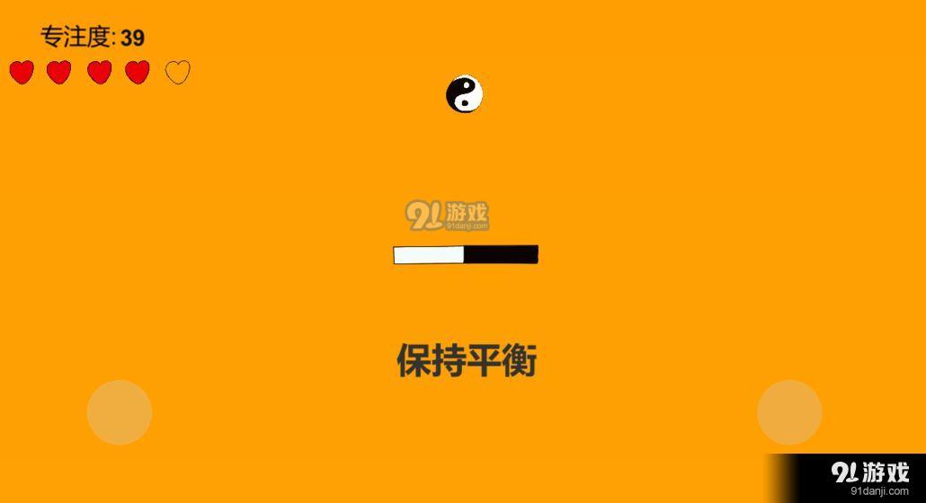 专注力训练器v3.11截图2