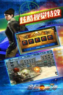 全球枪神v1.3.5截图3