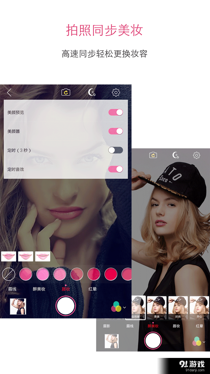 开心美妆v3.9.78截图2