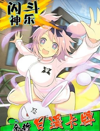 闪斗神乐v2.7截图1