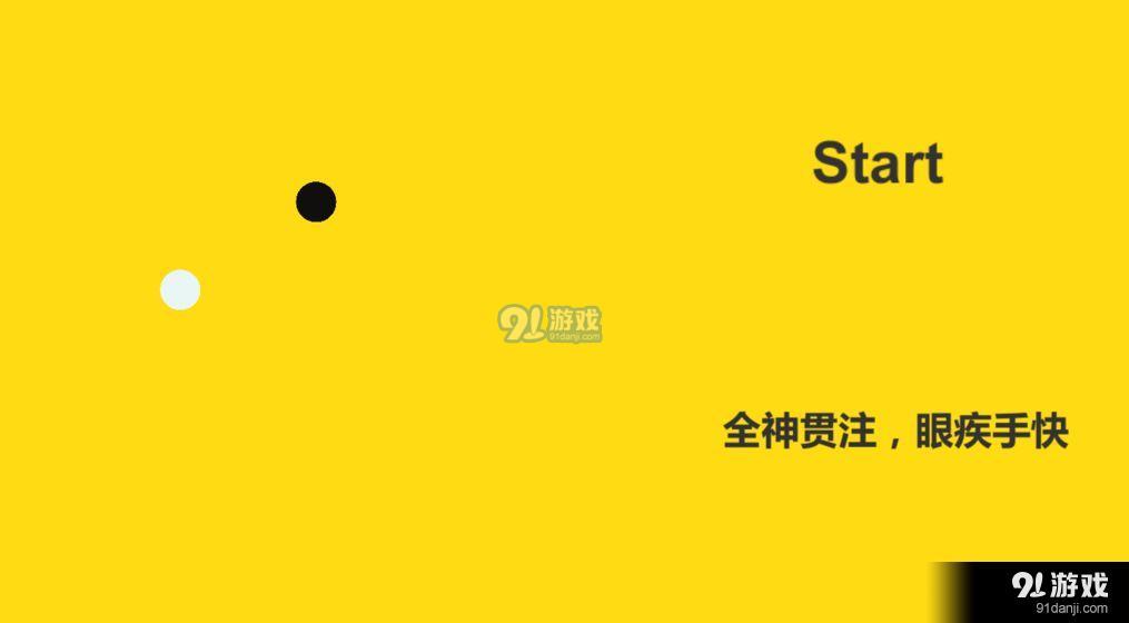 专注力训练器v3.11截图4