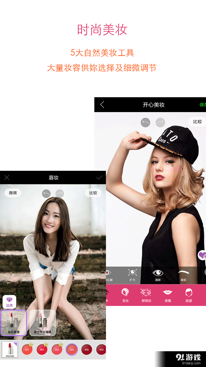 开心美妆v3.9.78截图3