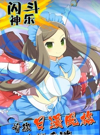 闪斗神乐v2.7截图3