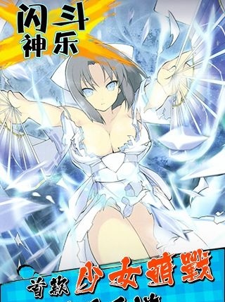 闪斗神乐v2.7截图4