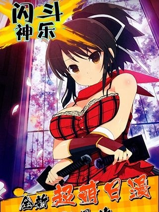 闪斗神乐v2.7截图5