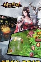 时空猎妖v1.6.4截图3