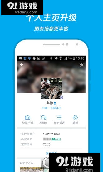 支付宝发票管家v1.2.0.0922截图2