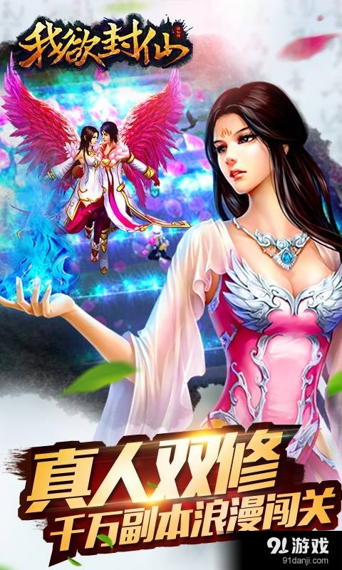 我欲封仙v1.4.4截图2