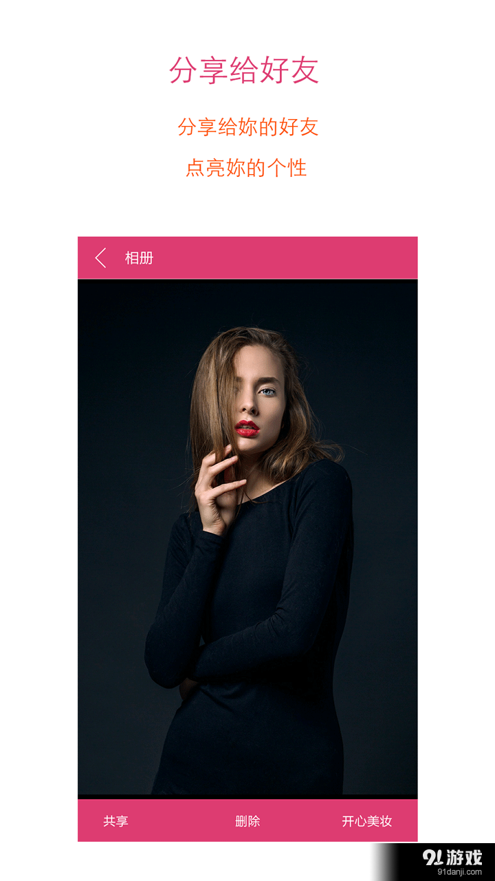 开心美妆v3.9.78截图4