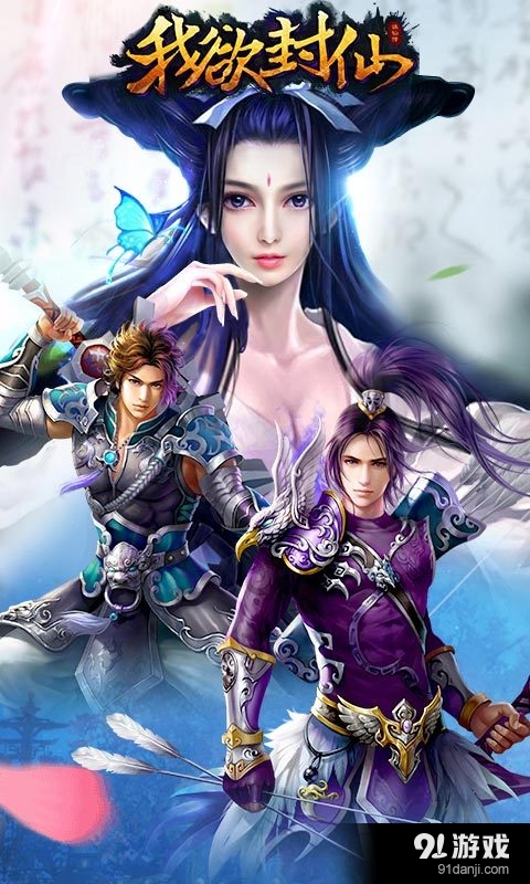 我欲封仙v1.4.4截图1