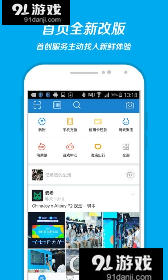 支付宝发票管家v1.2.0.0922截图3