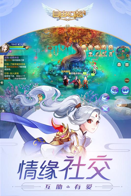 自由幻想v4.53截图4