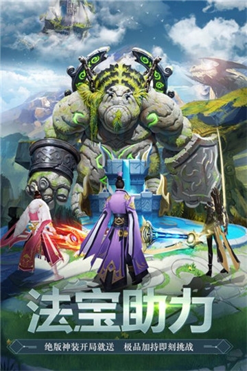 蚂蚁重修成神手游v3.10截图2