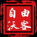 自由沃客v1.6