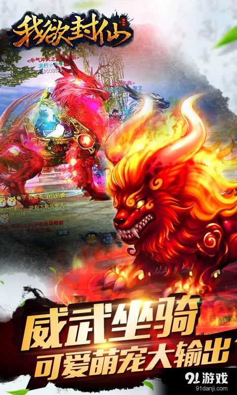 我欲封仙v1.4.4截图5