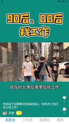 自由沃客v1.6截图2