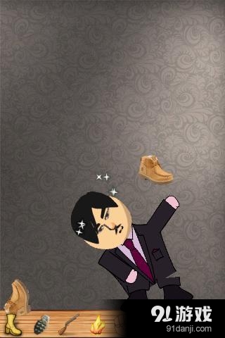 揍老板v4.6截图2