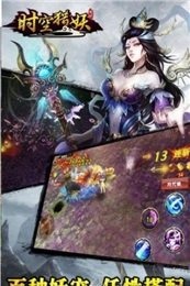 时空猎妖v1.6.4截图4