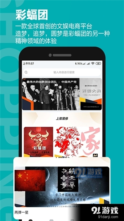 彩蝠团(文娱团购抢购)v1.2.8截图2