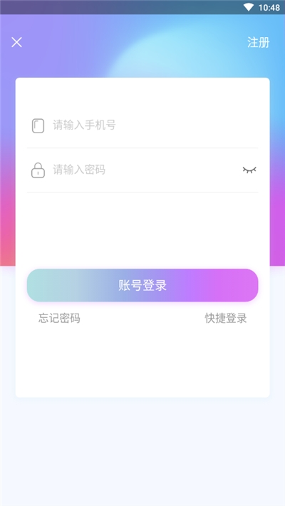 云屏商户端v0.3.10截图2