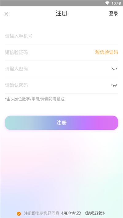 云屏商户端v0.3.10截图3