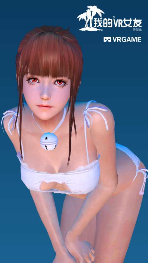 我的VR女友v4.11截图1