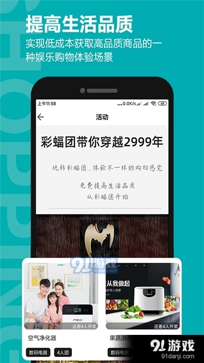 彩蝠团(文娱团购抢购)v1.2.8截图3