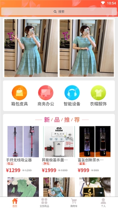 竹笋商城v1.6截图1