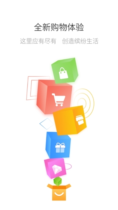 竹笋商城v1.6截图2