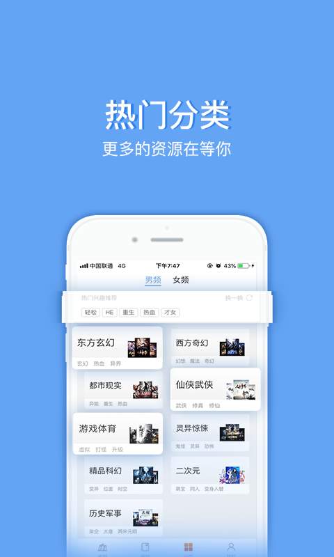 乐看阅读v1.14截图3
