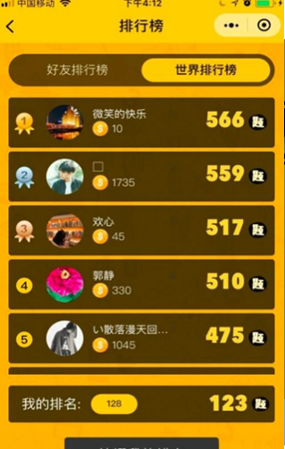 最强脑洞挑战v1.8截图3