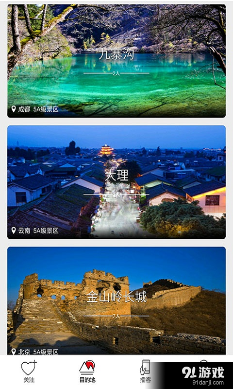 红了旅行v3.34.5截图1